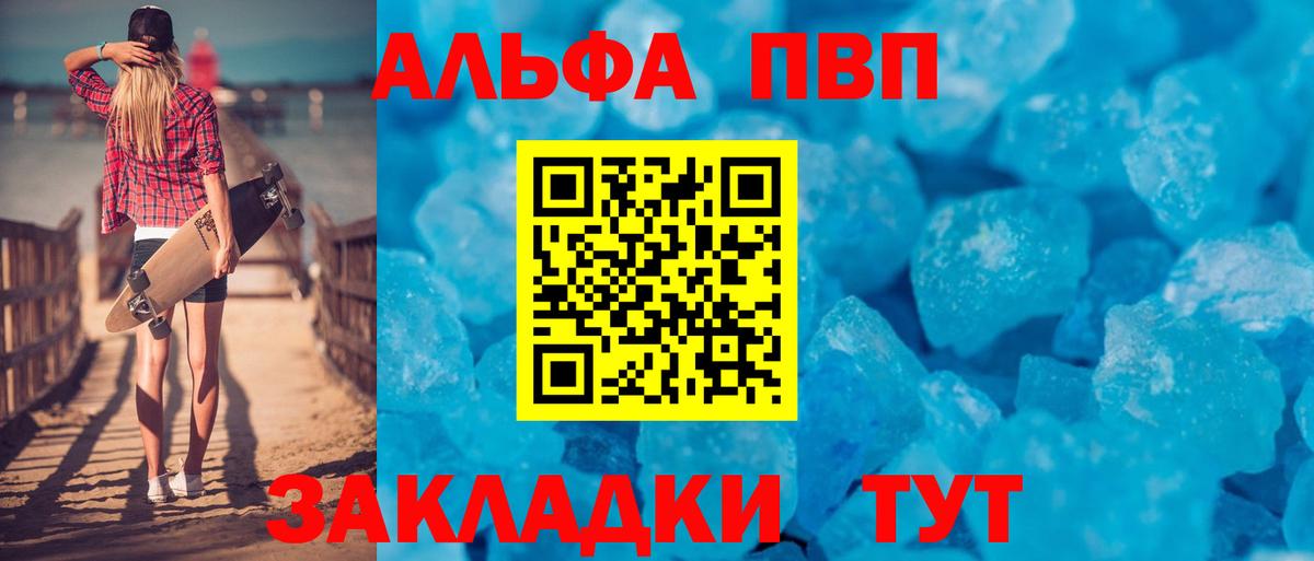 А ПВП крисы CK  Alpha-PVP  Alpha-PVP мука  Люберцы  APVP СК  Вход с VPN 