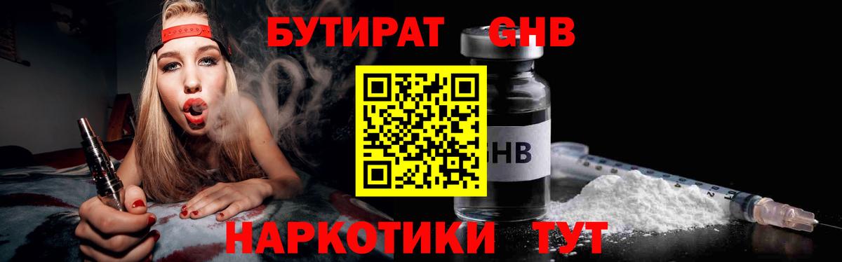 БУТИРАТ оксана  Вход с VPN  Люберцы 