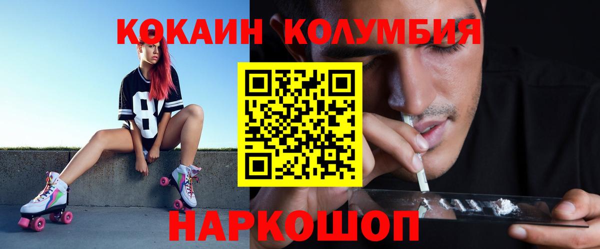 КОКАИН Боливия Люберцы
