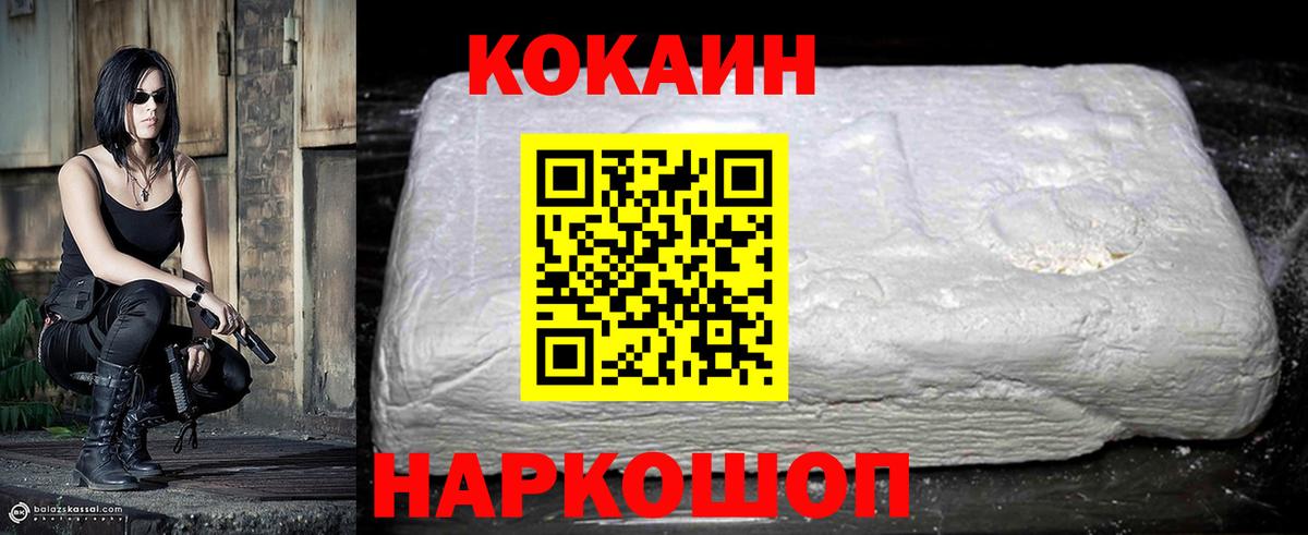 COCAIN  Кокаин 99%  Вход с VPN  Люберцы 