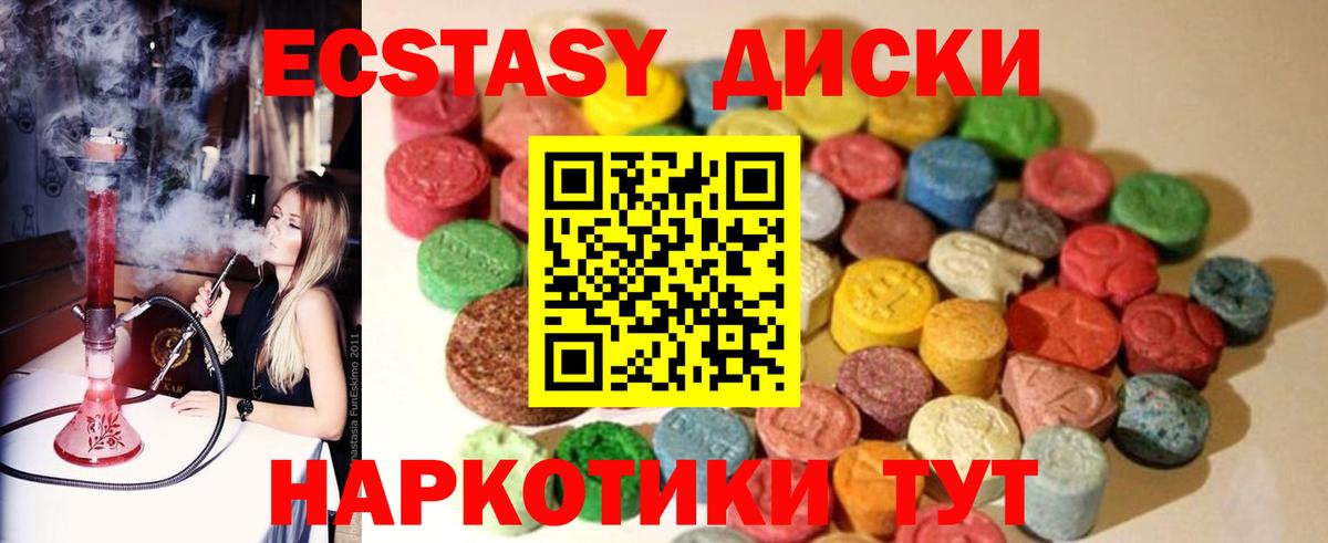 ЭКСТАЗИ XTC  Ecstasy  Люберцы  blacksprut как зайти  ЭКСТАЗИ Дубай  Вход с VPN 
