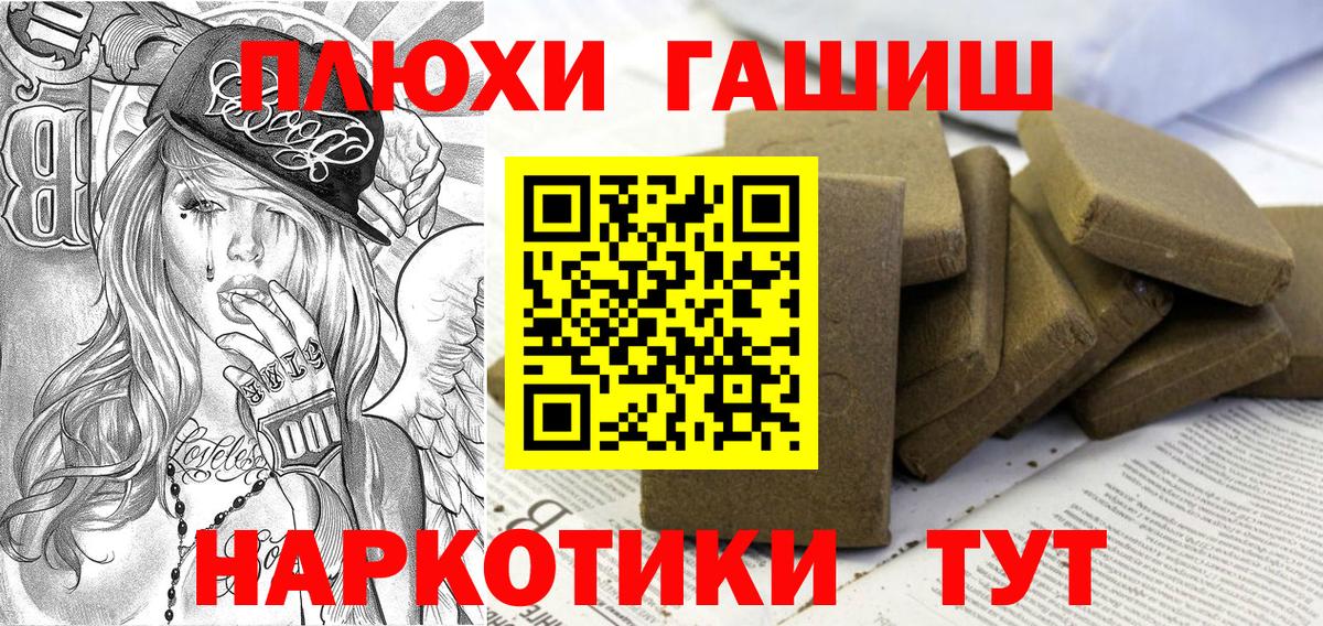ГАШИШ убойный Люберцы