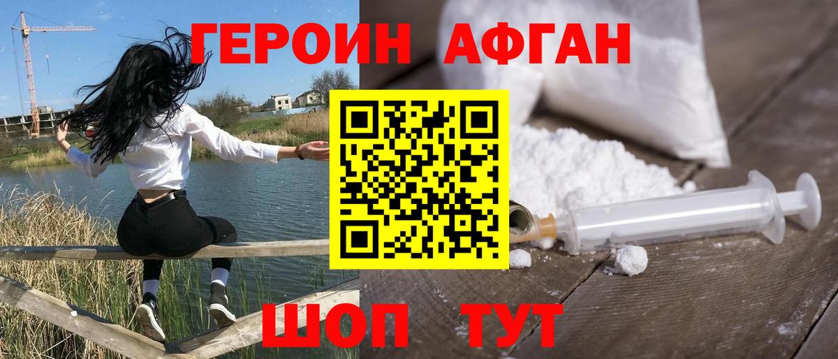 Люберцы  Героин VHQ  Вход с VPN 