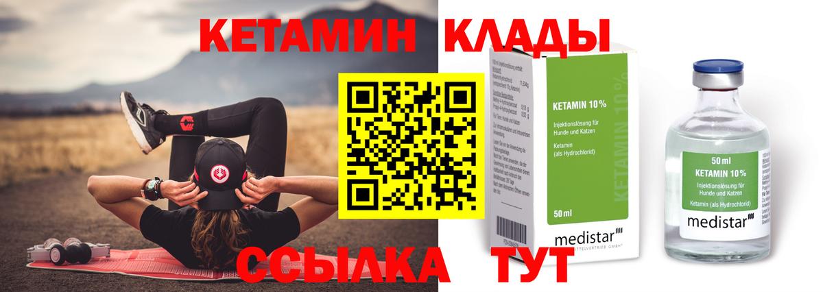 Кетамин ketamine  КЕТАМИН VHQ  Люберцы  Вход с VPN 