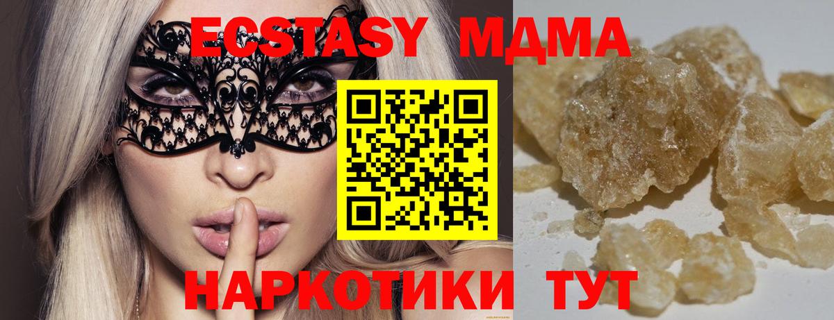 MDMA VHQ  Вход с VPN  Люберцы 