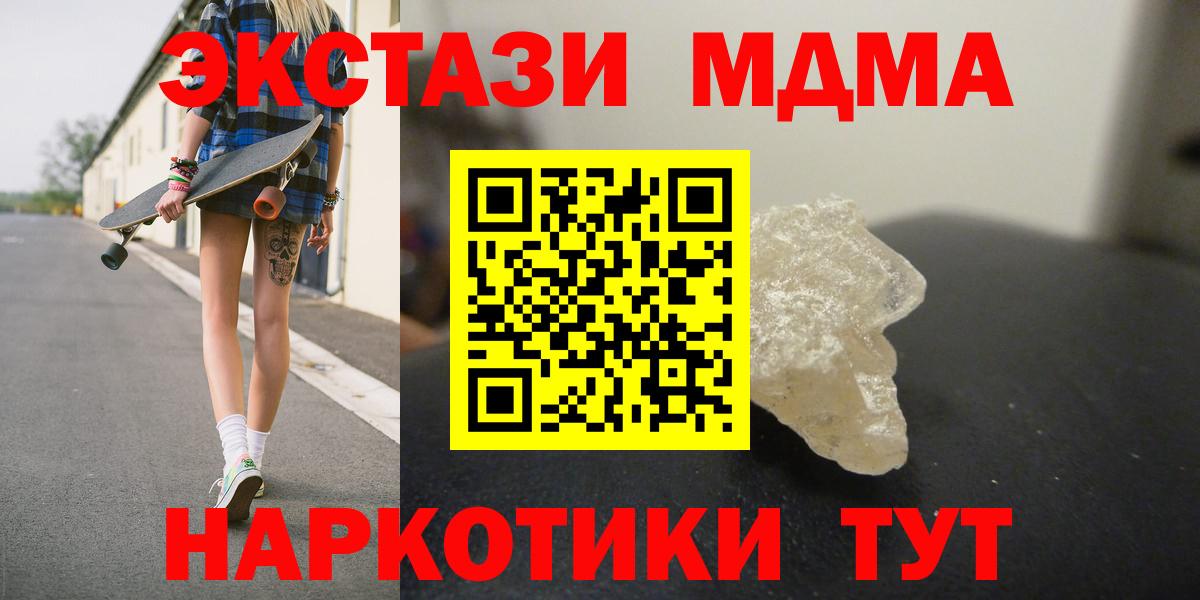 MDMA crystal Люберцы