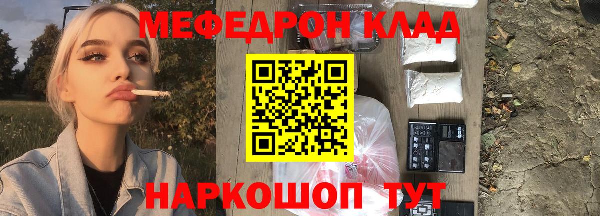 МЕФ  Вход с VPN  Люберцы  Мефедрон мяу мяу  Мефедрон mephedrone 