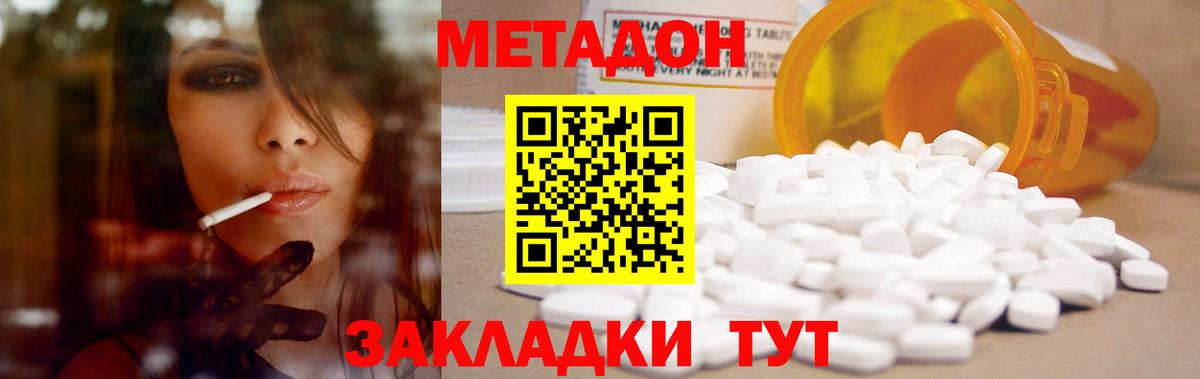 Метадон мёд Люберцы