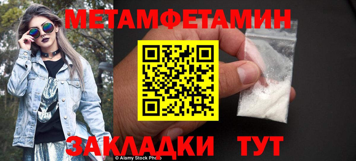 МЕТАМФЕТАМИН витя Люберцы