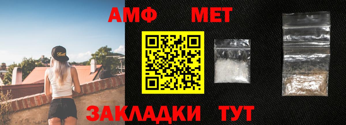 МЕТАМФЕТАМИН винт  Вход с VPN  Люберцы  МЕТАМФЕТАМИН винт 