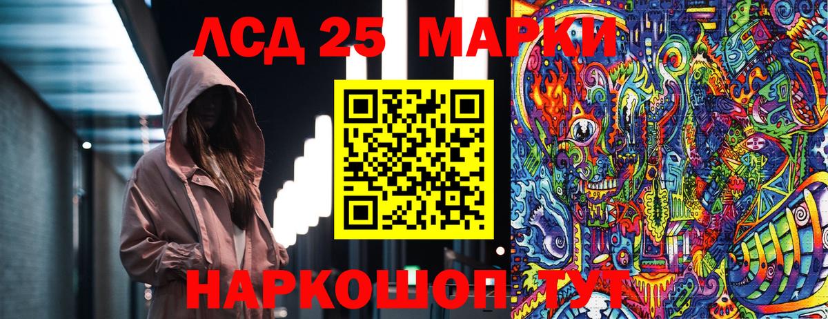 Люберцы  Наркотические марки  Вход с VPN  Марки N-bome 1500мкг 