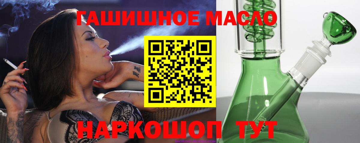 наркошоп  Вход с VPN  Люберцы  ТГК гашишное масло 