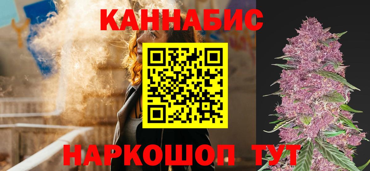 Марихуана THC 21% Люберцы